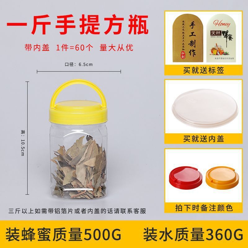 .蜂蜜瓶ペットボトル2斤入り蓋付き透明プラスチック食品級瓶1斤蜂蜜缶密|undefined