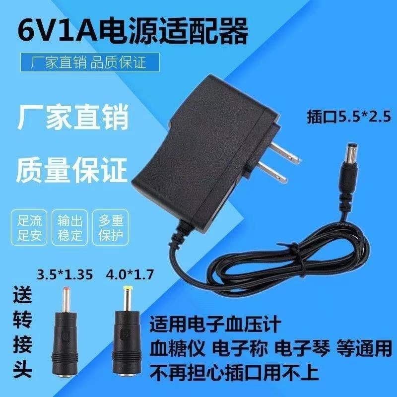 Medidor de sangre electrónico general Fuente de alimentación Adaptador de 6V Accesorios para instrumentos de medición estabilizadores de voltaje Cable de enchufe de carga del medidor de glucosa en sangre.