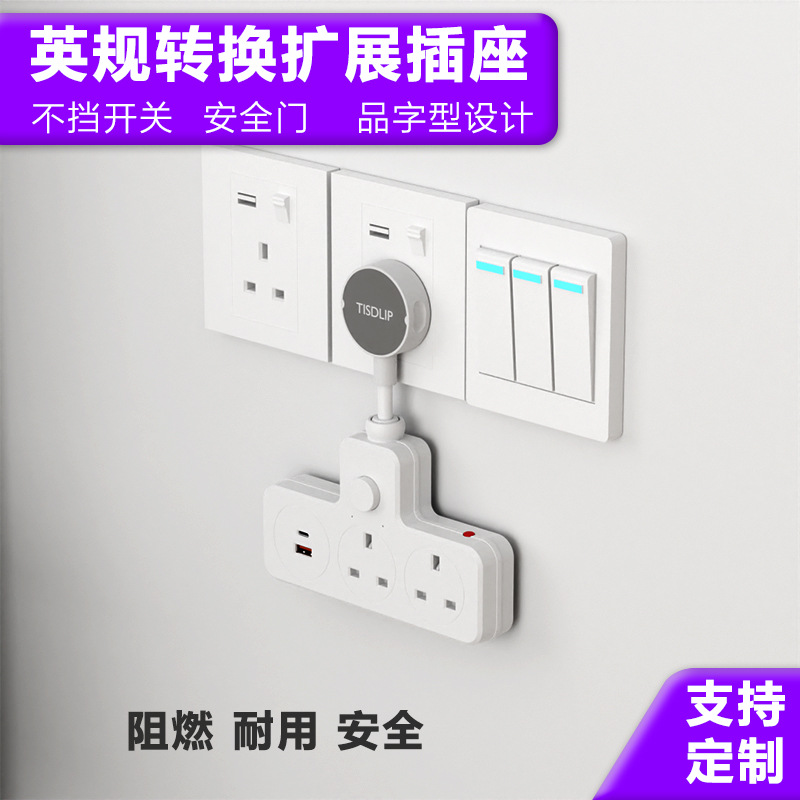 영국 표준 변환 소켓 usb