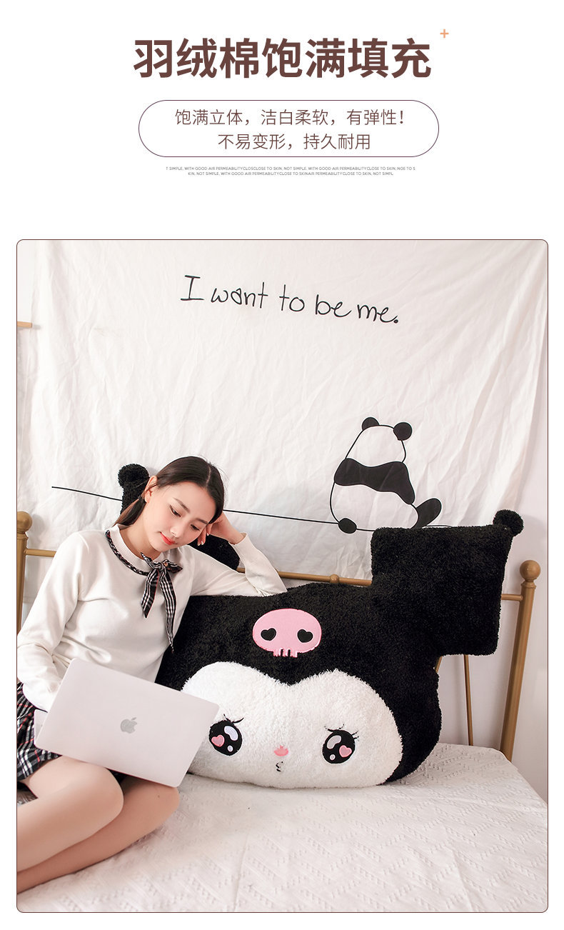 库洛米和美乐蒂