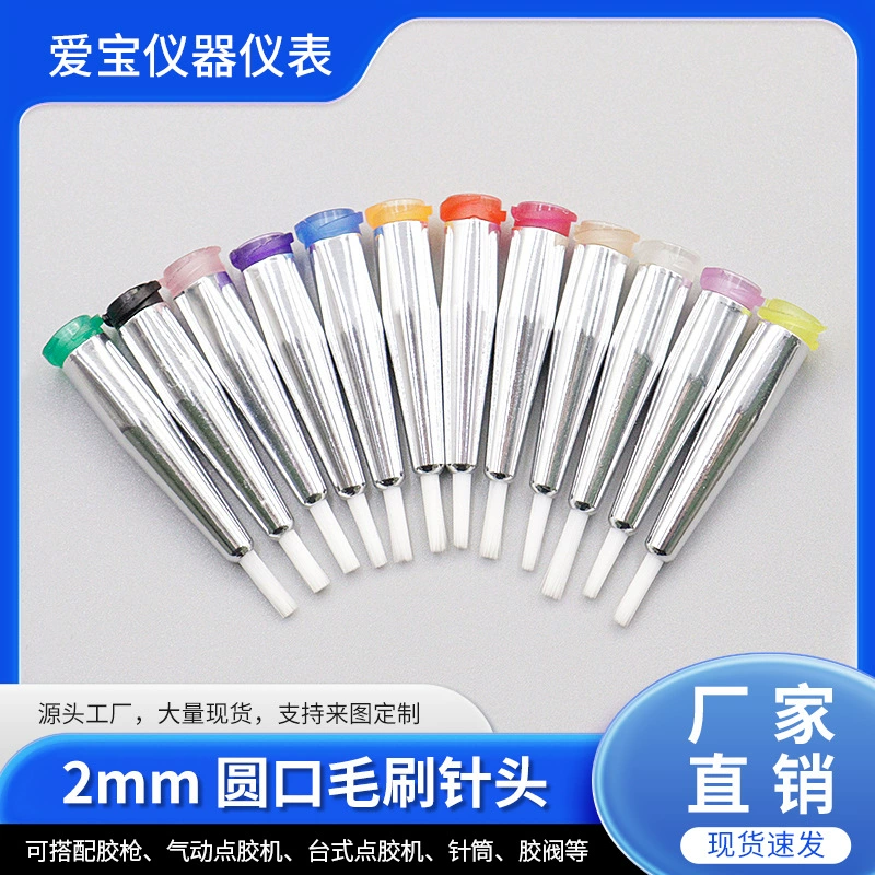 Игла для щетки/щетка для щетки/игла для щетки с круглым ртом/головка для щетки с пластиковой головкой для шнека 2 мм