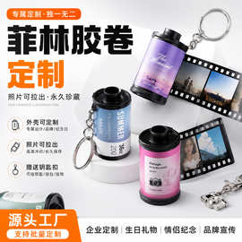 定制胶卷照片仿相机胶卷图片diy胶片相册图礼物情侣生日礼物女生