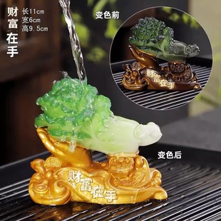 Customized Resin Color-Changing Tea Pet Ornaments, Creative and Can Be Used as a Cabbage Planter, Tea Table Accessories, Tea Tray, Tea Art