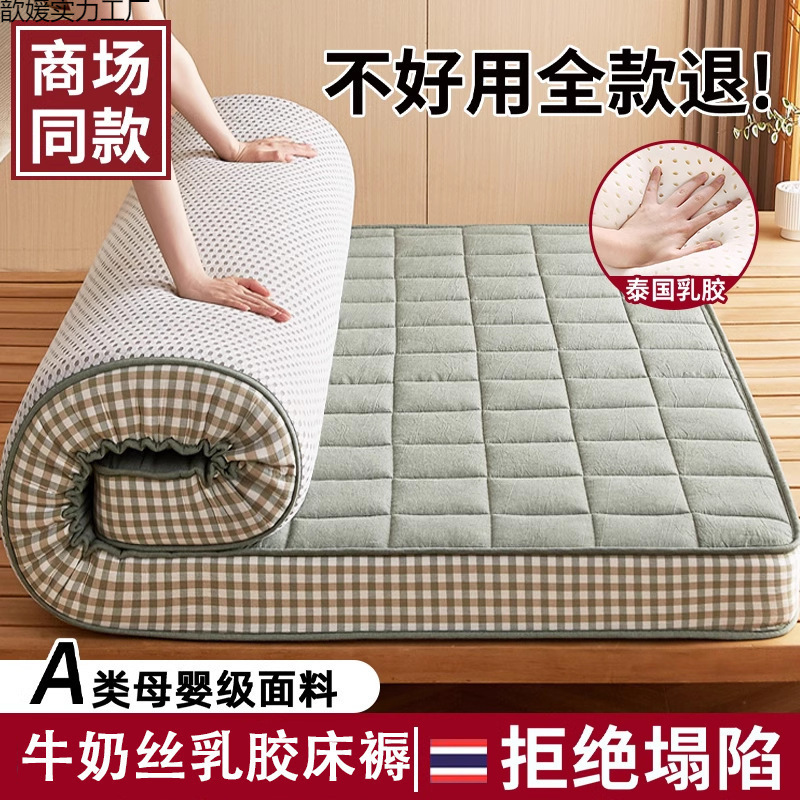 Latex Mattress Home Bedroom Soft Cushion Cover Student Dormitory Single Bed Mattress Sponge Tatami Mat