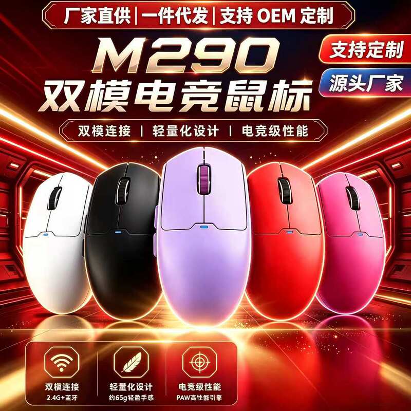 M290 wireless dual-mode mouse, silent, Bluetooth, rechargeable, suitable for both men and women, for office use, laptops, and desktop computers M290 wireless dual-mode mouse, silent, Bluetooth, rechargeable, suitable for both men and women, for office use, laptops, and desktop computers