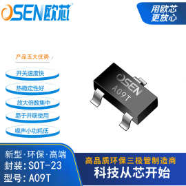 A09T欧芯场效应mos三极管SOT-23封电子电源管3400 5.8A芯片AO3400