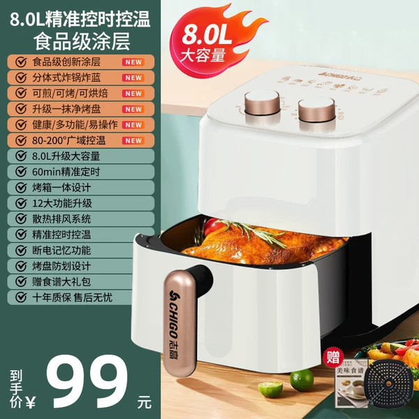 [Xiaomi White 8.0L/Intelligent Temperature Control] 15 Large Smart Menu + Non-Smoke + Non-Stick Pan + 360° Circulating Hot Air