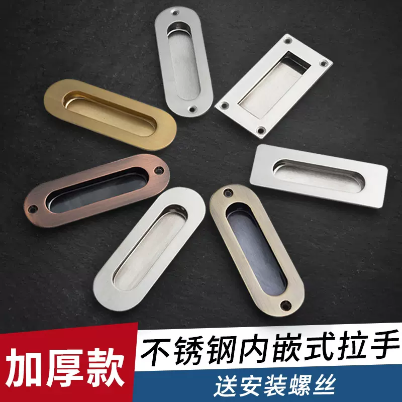 抽屉柜门暗拉手嵌入式不锈钢隐形拉手移门橱柜抠手推拉门暗门把手