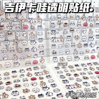 吉伊卡哇透明贴纸高颜值卡通可爱ins学生专用笔杆手账防水装饰贴