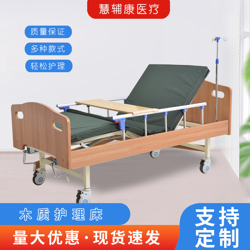 Wooden Nursing Bed for the Elderly, Customized by the Manufacturer, Suitable for Elderly Apartments and Nursing Homes, Adjustable Medical Bed with Guardrails for Paralyzed Patients