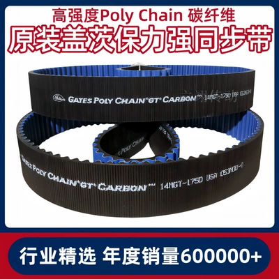 Avtomobil ötürücü kəmərləri synchronous belt 14MGT-1610/1750