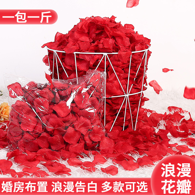 仿真玫瑰花瓣结婚表白装饰手撒花情人节求婚制造浪漫婚房布置源极|undefined
