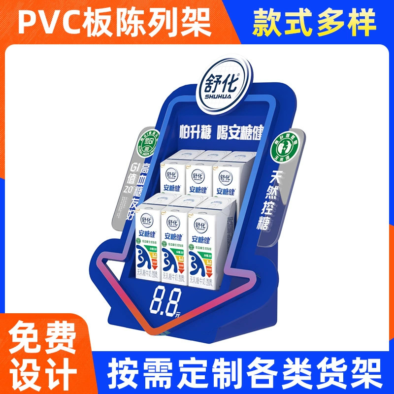 台式展示盒pvc雪弗板陈列盒陈列架超市便利店饮料展示柜台货柜
