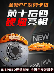 �m��INSPEEDӲ�لx܇���Q�Ƅ��Ļ����������m�ØO�����ε��