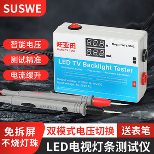 Led Light Strip Tester 300V Free Screen Lcd Tv Backlight Light Strip Lamp Bead Light King Instrument Tool