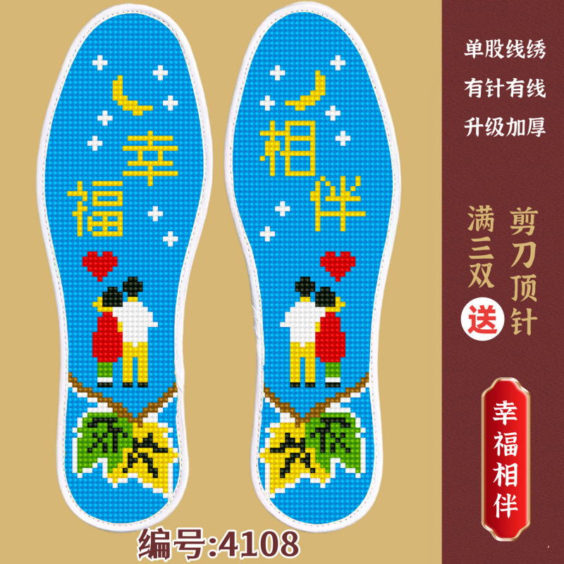 4108【행복이 동반된다】