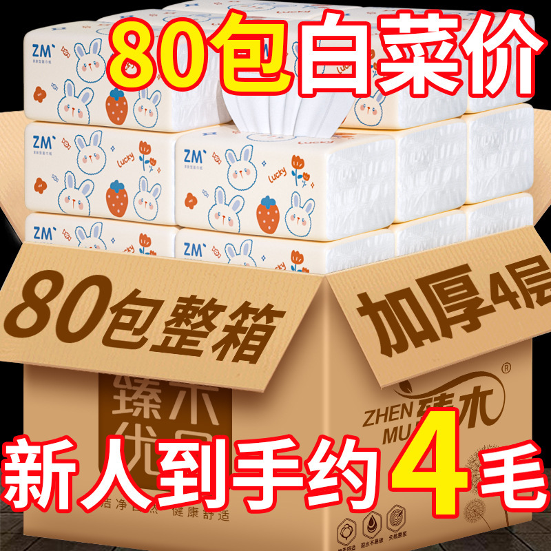 Zhenmu 80 Packs Full Box One Year Pack Toilet Paper Wood Pulp Napkin Hotel Paper Towel Commercial Wholesale Household