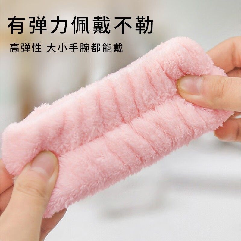 Lavar la cara, muñequeras, impermeables, salpicaduras, puños de lavado, cinturones para el cabello engrosados a prueba de humedad, lazo para el cabello de felpa, un par de pulseras para el lavado de cara