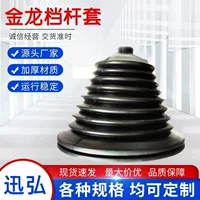 Утоленный, прочный и тяжелый грузовой автомобиль Chunqun Group подходит для Da Jinlong Yutong Bus переключатель рычага передачи пылезащитный чехол