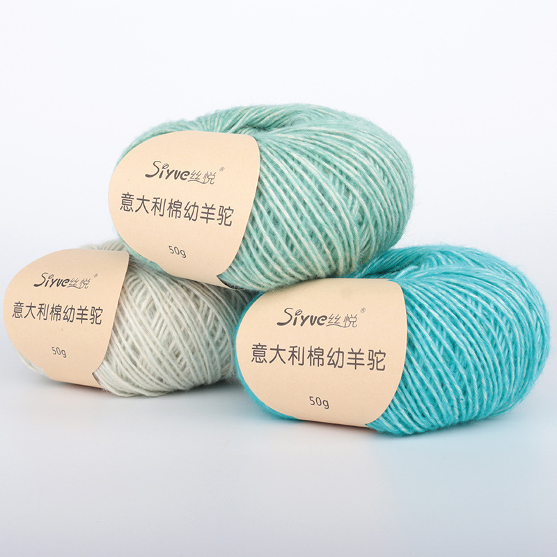 丝悦 意大利棉羊驼毛编织围巾手工diy毛线团手编中粗羊毛线冬季