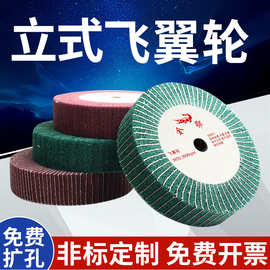 3m飞翼轮尼龙纤维轮百洁布抛光轮高硬度不夹砂不锈钢拉丝厂家批发