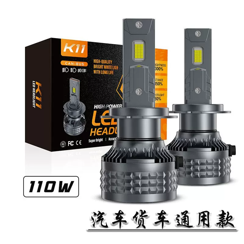 跨境新款大功率30芯灯珠激光大灯H7聚光车灯H4无损安装汽车大灯