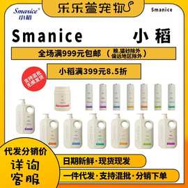 小稻高端洗护宠物香波沐浴露猫去油膏洁耳液耳膏