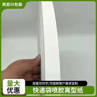 Оптовая Продажа с фабрики белая силиконовая бумага для выпуска масла двусторонняя бумага для печати оптовая двойная пластиковая Двойная силиконовая бумага для печати