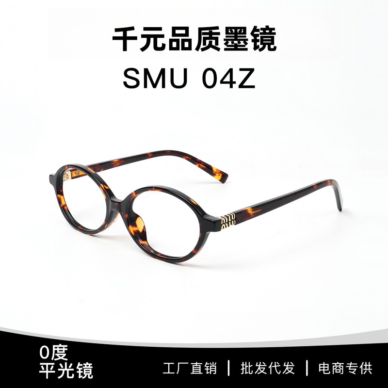 Miu Zhang Yuanying's Same Style 04Z Nerd Flat Mirror Tortoise Shell Color Oval Frame Miaojia Anti-Blue Light Flat Mirror
