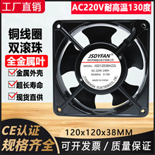 12038ȫ�����͸ߜ�AC220Vɢ�����L�ȹ��I��������S���L�C�F�~