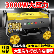 商用洗車機高壓220V清洗機水槍大功率洗車店專用刷車工業洗地水泵