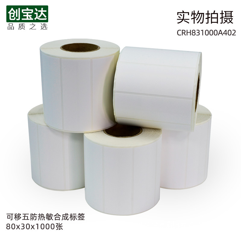 ���������ϳ�ֽ80x30x1000�� �����������PP�ϳ�ֽ �Ҿ߰�ı�ǩ