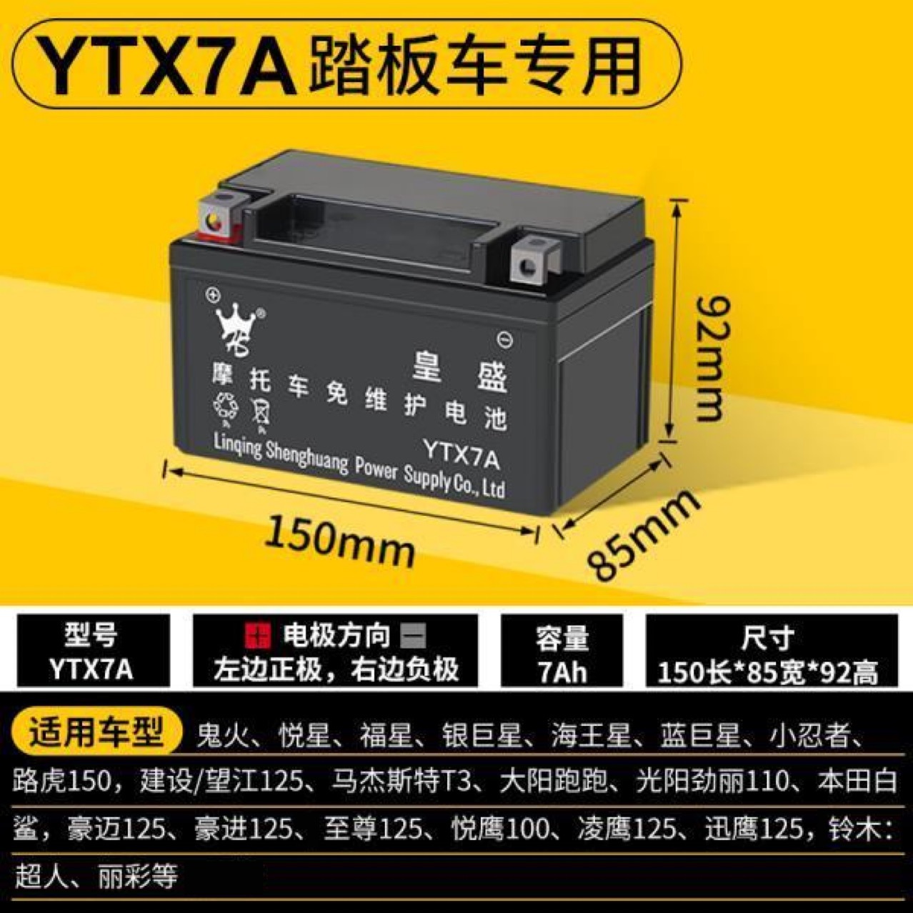 Haomai Haojue Yuexing 125 batería de scooter YTX7A-BS batería de pedal sin mantenimiento 12V7AH