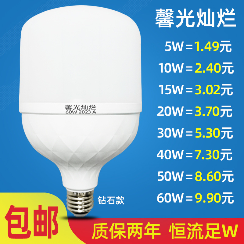 工程照明足功率超亮led灯泡塑包铝钻石款球泡灯三防无频闪LED灯泡