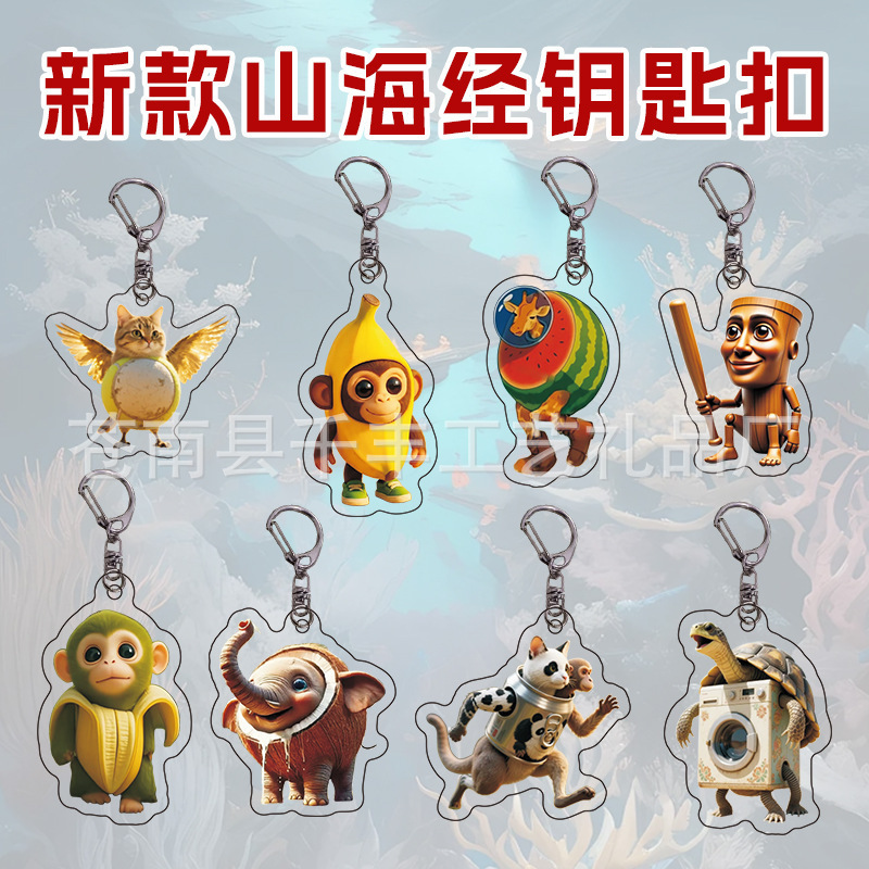 Tiktok Foreign Shanhaijing Acrylic Sea Beast Quirky Abstract Keychain Pendant Internet Celebrity Gift Wholesale