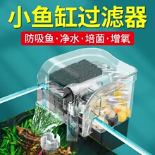 鱼缸过滤器过滤循环水泵制氧一体机小鱼缸壁挂式小型三合一防吸鱼