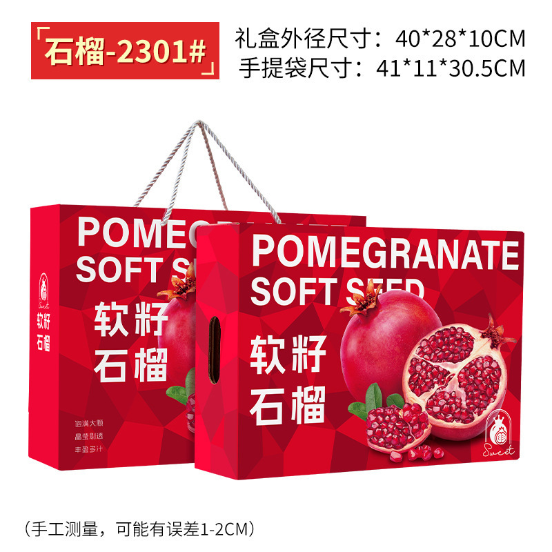 新款软籽石榴礼盒烫金彩印中秋水果包装盒黑色高端手提水果礼盒|undefined