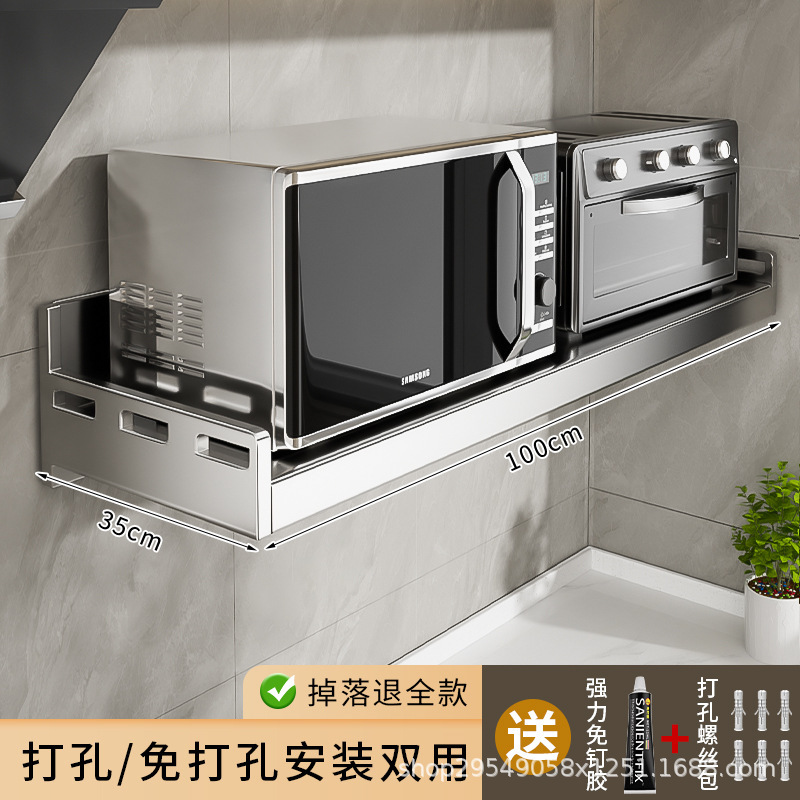 304不锈钢厨房微波炉置物架壁挂式免打孔多功能挂墙上悬空收纳架|undefined