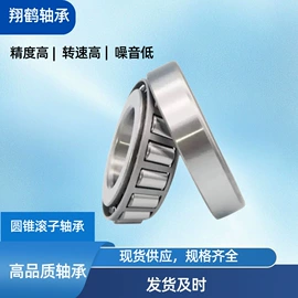 圆锥滚子轴承;服务商品