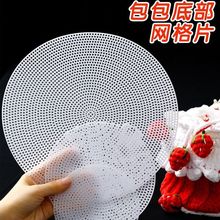 圆形塑料网格片包包定型片diy手工编织毛线包底网格底片