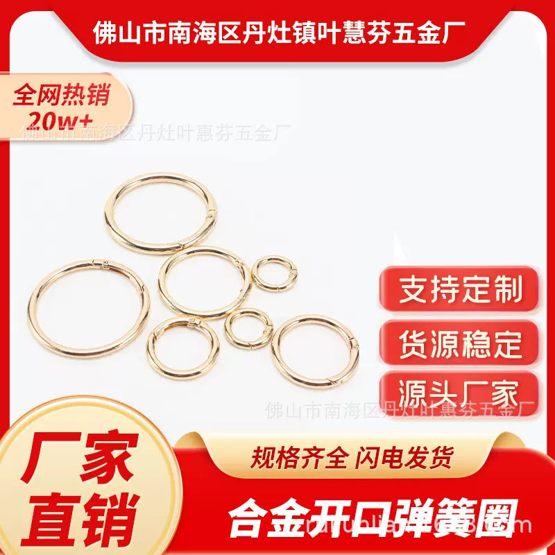 批发锌合金8字弹簧开口圆形葫芦形弹簧圈箱包五金配件钥匙扣钩扣