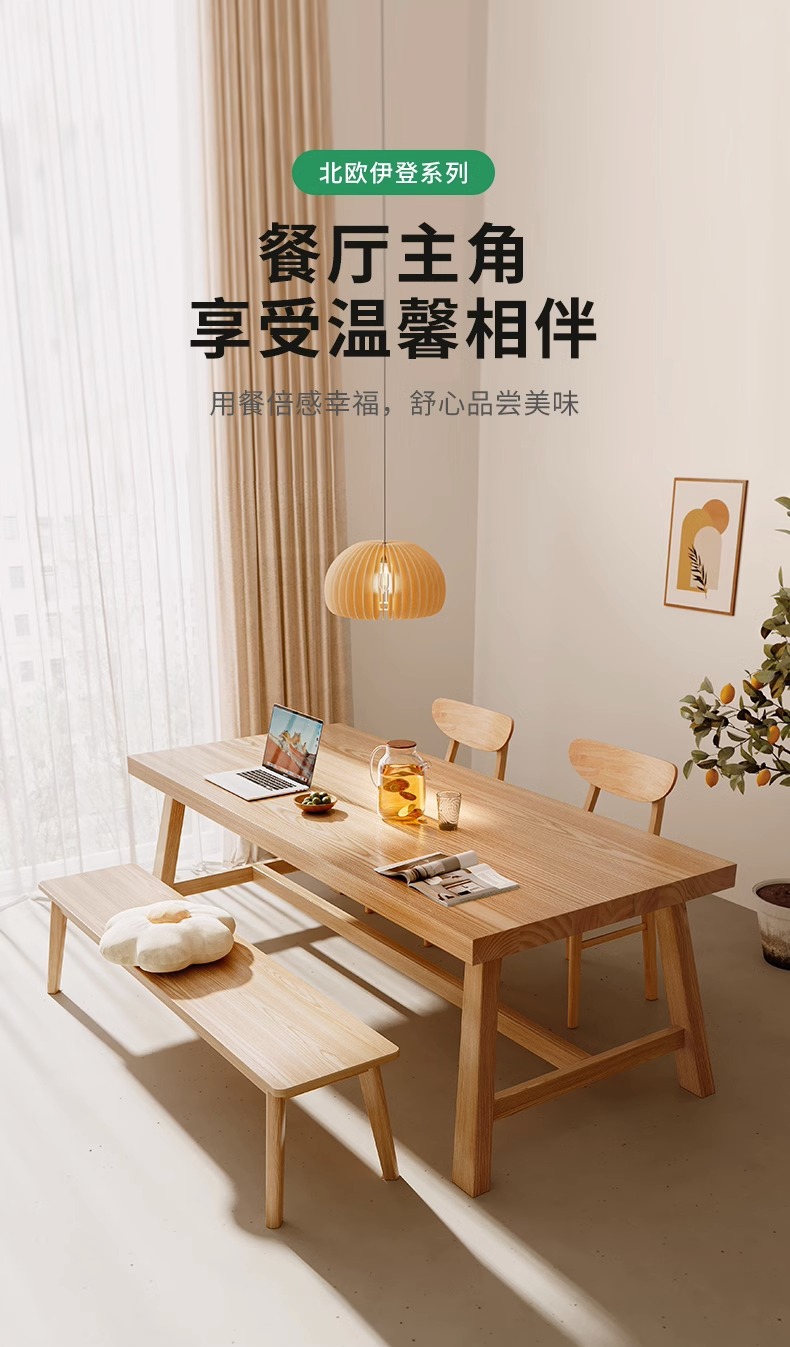 复制_北欧实木腿餐桌现代简约轻奢长方形日式桌椅.jpg