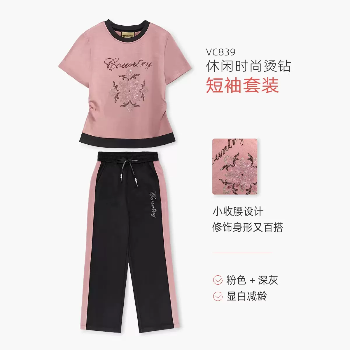 烫钻短袖夏女套装搭配一整套收腰显瘦洋气百搭休闲运动女装两件套