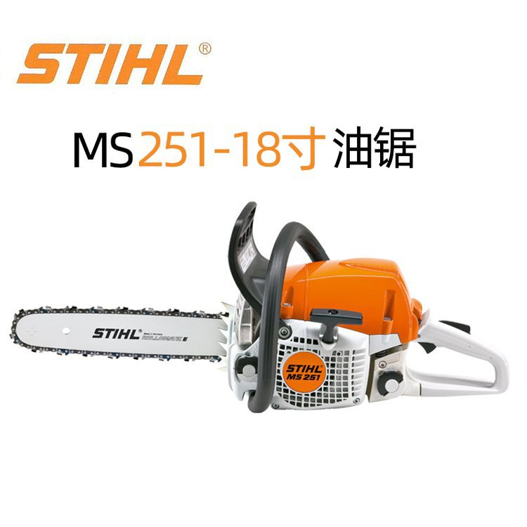STIHL斯蒂尔油锯MS170 180 231 251 382西德锯二重礼
