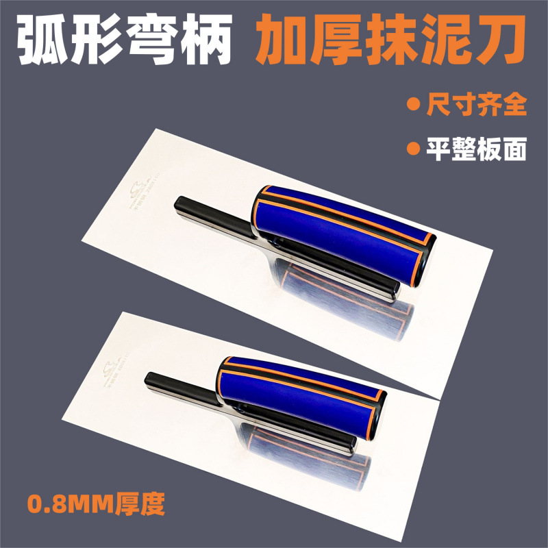【厂家直销】不锈钢抹子抹灰泥瓦工抹泥刀加厚泥板泥工工具抹水泥