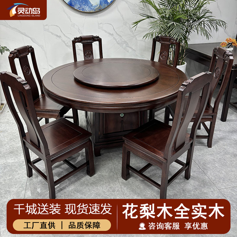 New Chinese-Style Rosewood Dining Table, Solid Wood, Simple Household Design, Mortise and Tenon Construction, Dining Table with Turntable, Restaurant-Sized Round Table and Chair Set