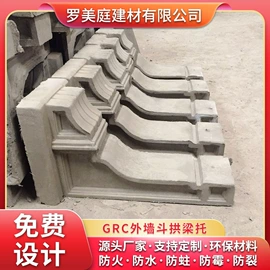 檐口线脚;其他装饰线板;斗拱