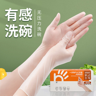 Disposable Gloves Pvc Food Grade Latex Nitrile Kitchen Dishwashing Cleaning Waterproof Housework Dishwashing Durable
