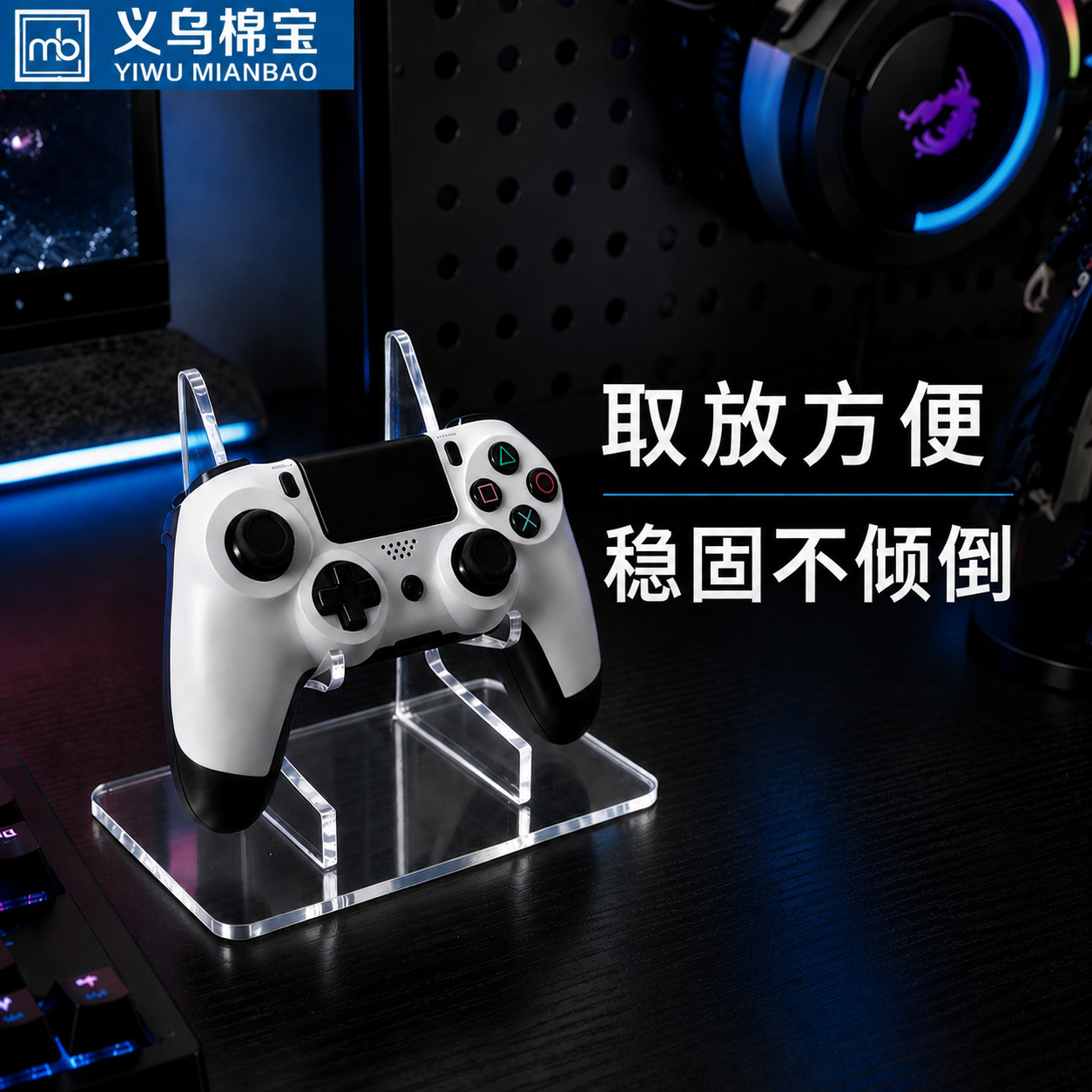 跨境亚克力游戏手柄支架PS4/PS5/PS3桌面透明置架手柄展示架