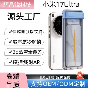 AR��͸�������m��С��17Ultra3D�Ꮭȫ�z䓻�Ĥ�t��K90ȫ���w3DĤ